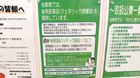 モリキ松本波田薬局のジェネリック対応