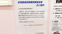 モリキ松本波田薬局の在宅対応