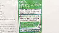 モリキアグリ篠ノ井薬局のジェネリック対応