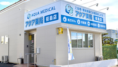 アクア薬局　桜島店の外観