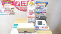 アクア薬局　桜島店の血圧計