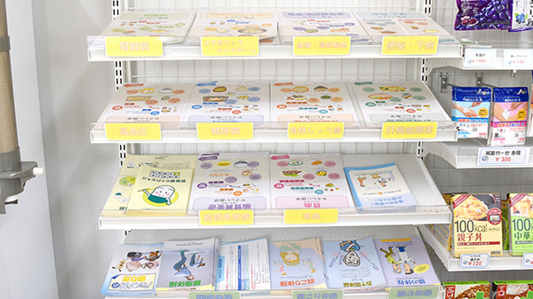 アクア薬局　桜島店の冊子