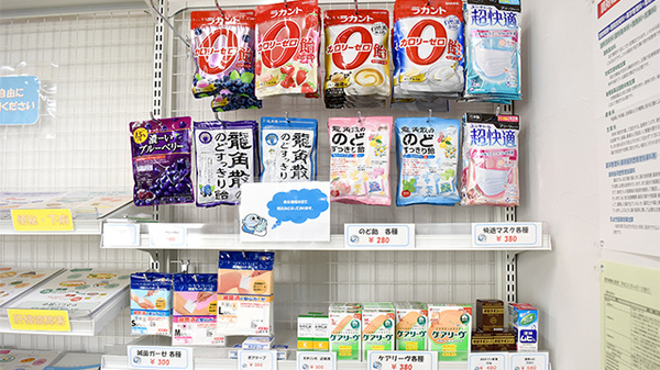 アクア薬局　桜島店の健康食品