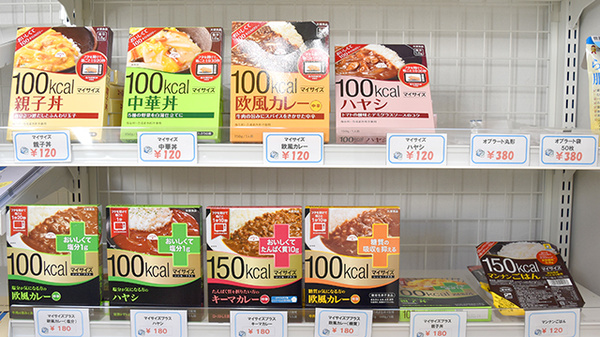 アクア薬局　桜島店の健康食品