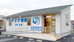 アクア薬局　藤ヶ丘店の外観