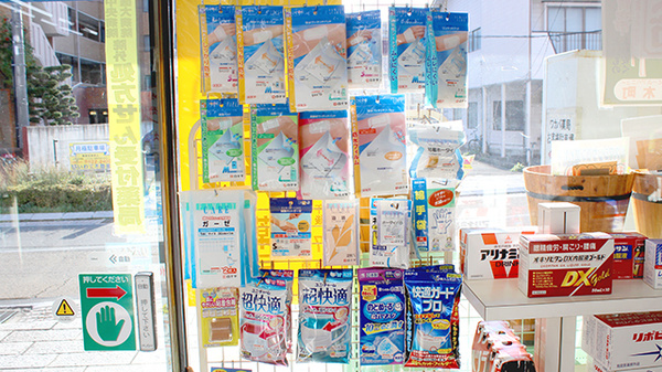 ワカバ薬局の雑貨品