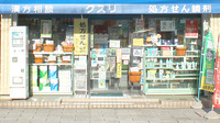 ワカバ薬局の入口