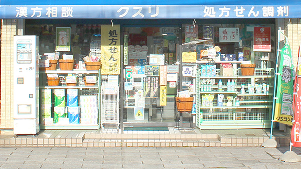 ワカバ薬局の入口