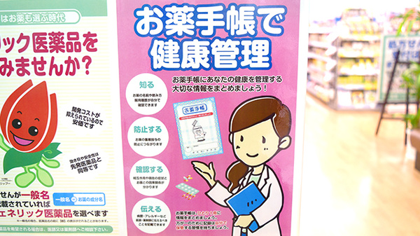 ネット予約可 セキ薬局 ベスタ東鷲宮店 埼玉県久喜市桜田 Eparkくすりの窓口