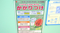 セキ薬局　久喜東店のかかりつけ薬局対応