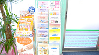 セキ薬局　久喜東店の冊子