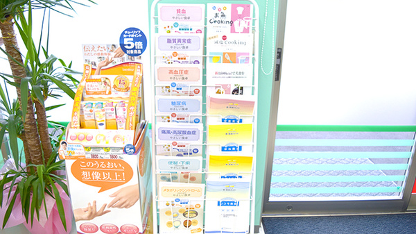セキ薬局　久喜東店の冊子