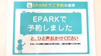 みさき薬局　にらさき北のネット受付対応
