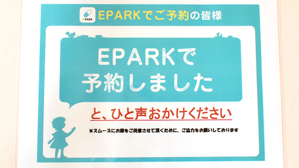 みさき薬局　にらさき北のネット受付対応