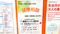 みさき薬局　にらさき北の相談対応