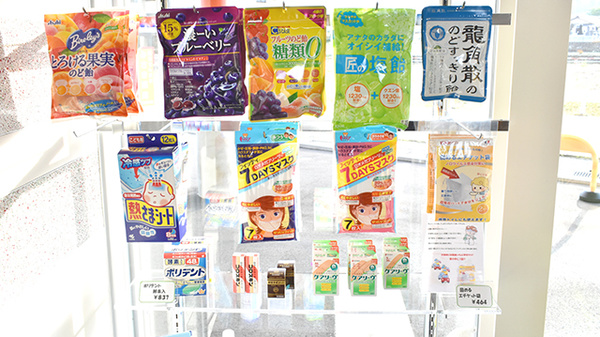 みさき薬局　にらさき北の健康食品