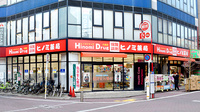 ヒノミ薬局　大森店の外観