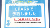 ヒノミ薬局　大森店のネット受付対応