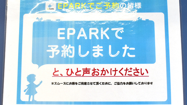 ヒノミ薬局　大森店のネット受付対応