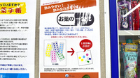 ヒノミ薬局　大森店の一包化対応