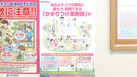 いちご薬局のかかりつけ薬局対応