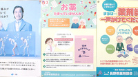 いちご薬局の残薬回収サービス