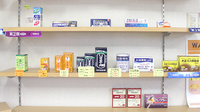 いちご薬局の一般医薬品