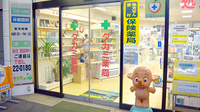 タカミ薬局の入口