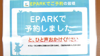 タカミ薬局のネット受付対応