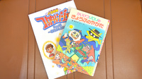 タカミ薬局のキッズ用品