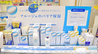 タカミ薬局の化粧品