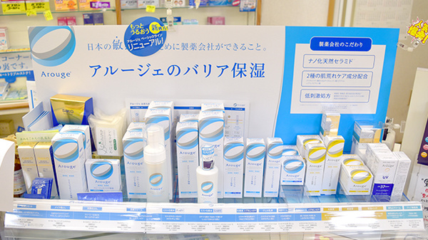 タカミ薬局の化粧品