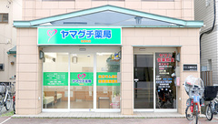 ヤマグチ薬局　西浦和店の外観