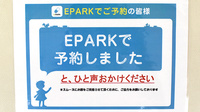ヤマグチ薬局　西浦和店のネット受付対応
