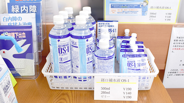 ヤマグチ薬局　西浦和店の飲食物
