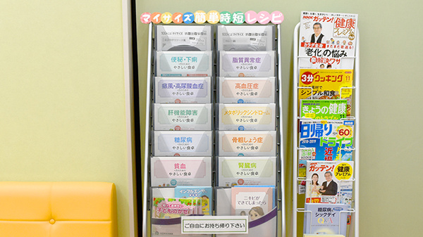 たんぽぽ薬局　交野店の冊子