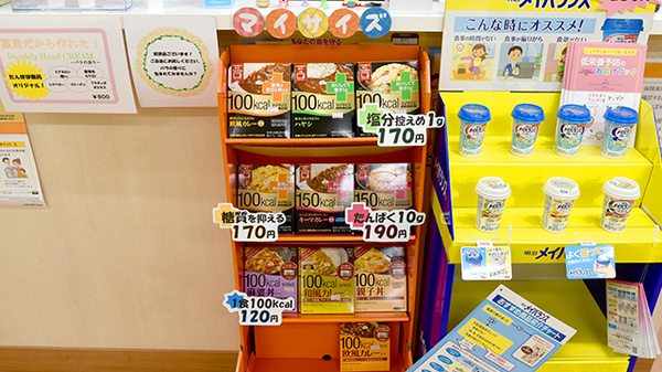 たんぽぽ薬局　交野店の健康食品