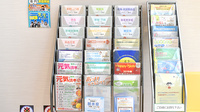 たんぽぽ薬局　仏生山店の冊子