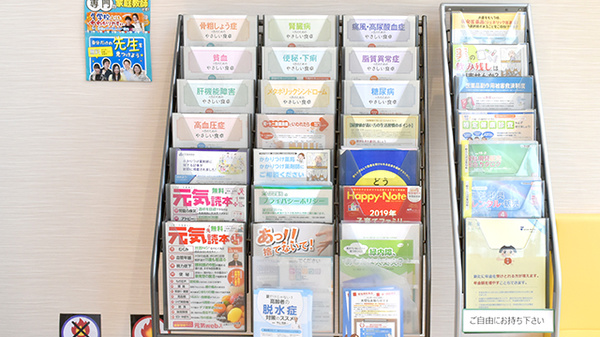 たんぽぽ薬局　仏生山店の冊子