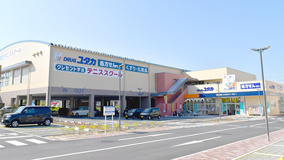 ユタカ薬局宇治小倉の外観