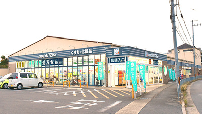 ユタカ薬局上桂の外観