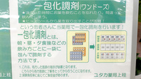 ユタカ薬局上桂の一包化対応