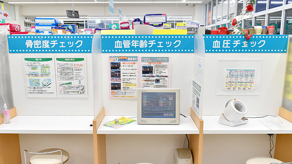 ユタカ薬局上桂の検体測定室