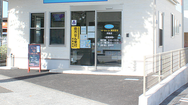 マリーン調剤薬局　将監店の入口