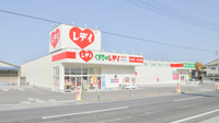 レデイ薬局中萩店の外観