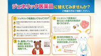 てまり新田薬局のジェネリック対応