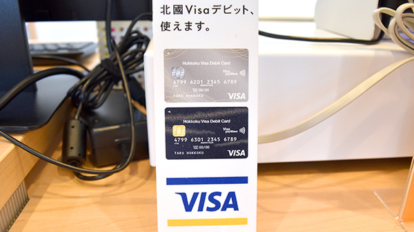 てまり新田薬局のクレジットカード対応