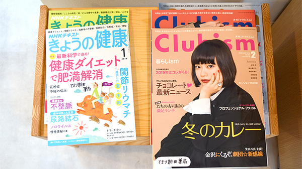 てまり新田薬局の書籍