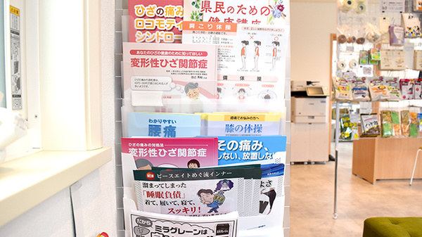 てまり新田薬局の冊子