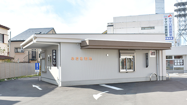 みさき薬局　塩部の外観